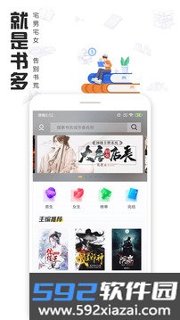 快读免费全本小说旧版本截图2
