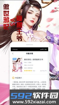 快读免费全本小说旧版本截图3