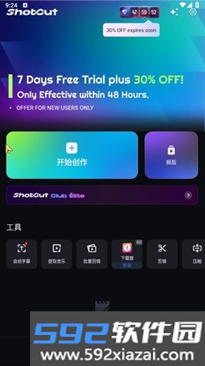 ShotCut