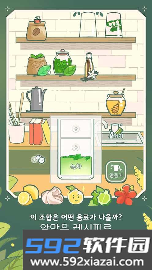 转角咖啡店截图2