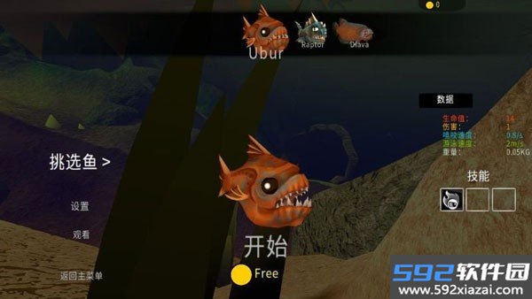 海底大猎杀魔改版