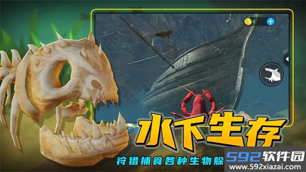 海底大猎杀魔改版截图2