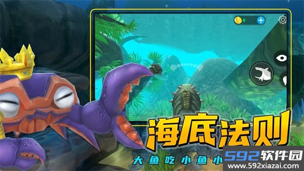 海底大猎杀魔改版截图3