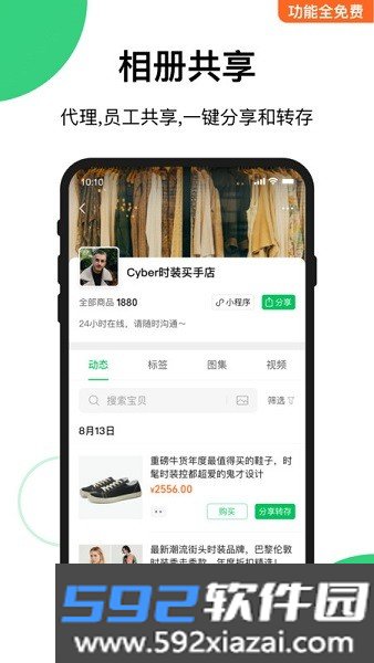 拼多多快团团app安卓版截图0