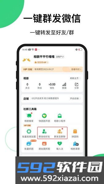 拼多多快团团app安卓版截图1