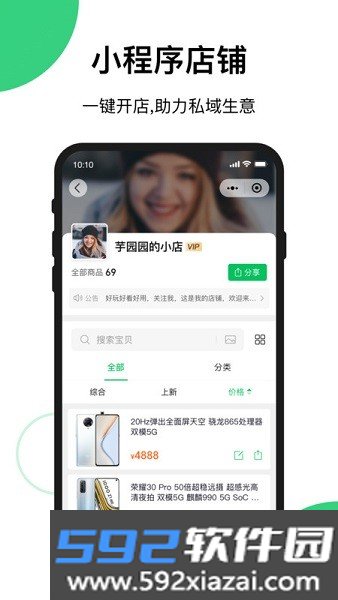 拼多多快团团app安卓版截图2