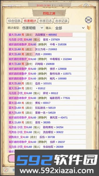 魔兽佣兵团2手游截图1