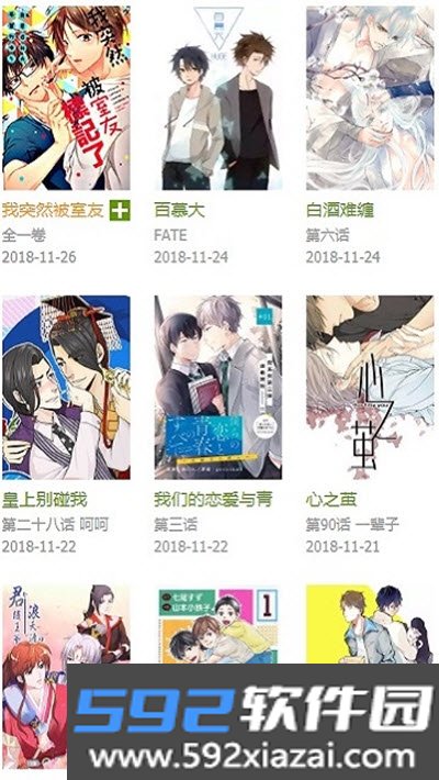 飞飞漫画最新