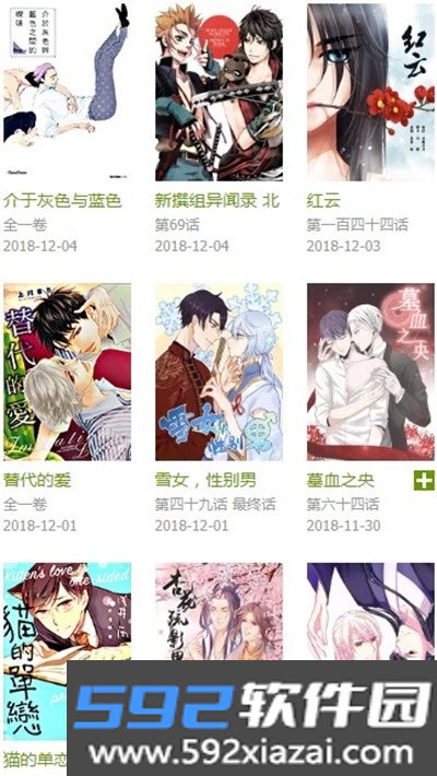 飞飞漫画最新手机版截图1