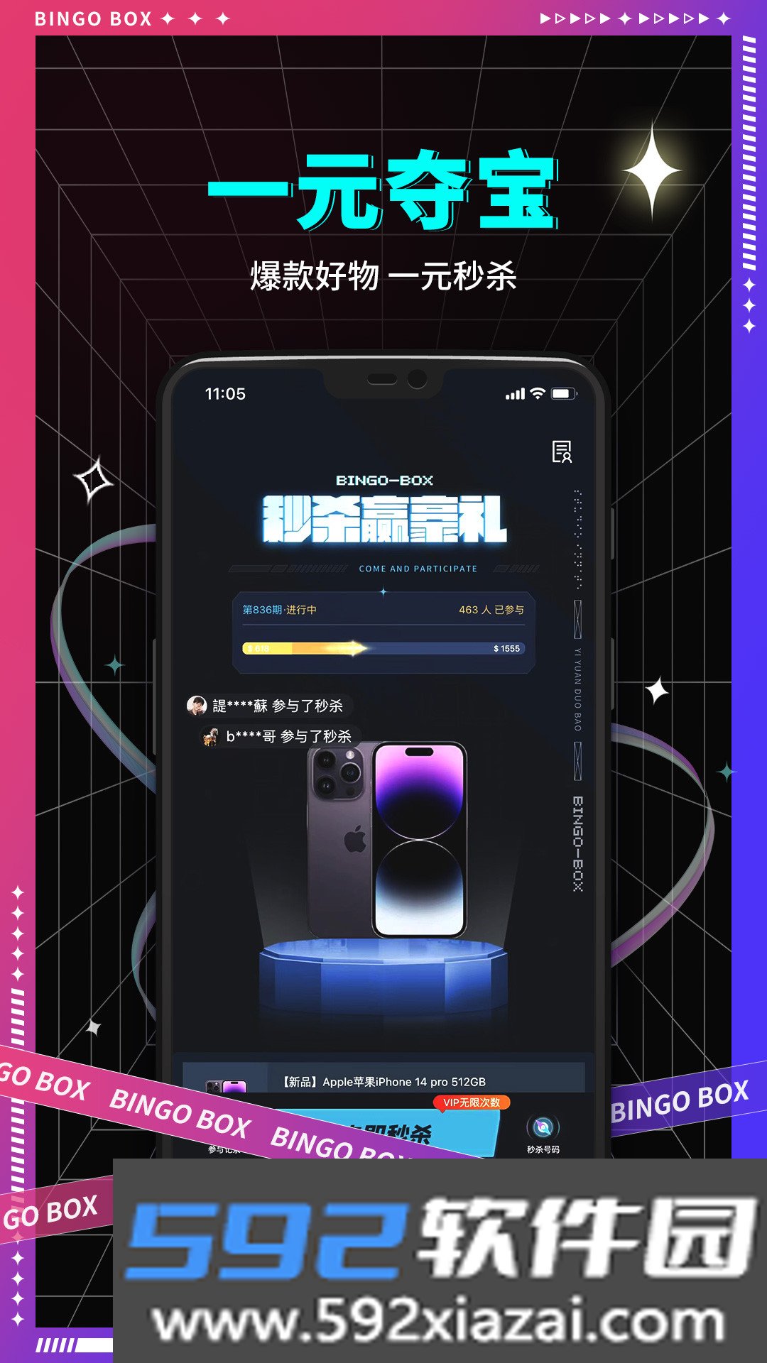 宾果盲盒app手机版截图3