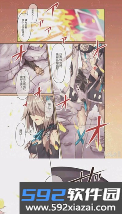 丫丫漫画官网安卓版免费入口观看截图2