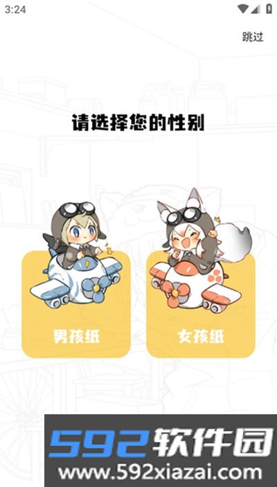 丫丫漫画官网安卓版免费入口观看截图3