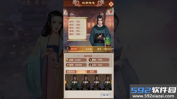 王朝崛起