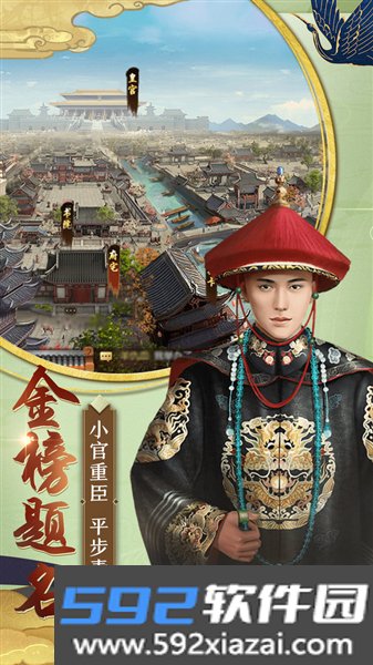 王朝崛起游戏截图1