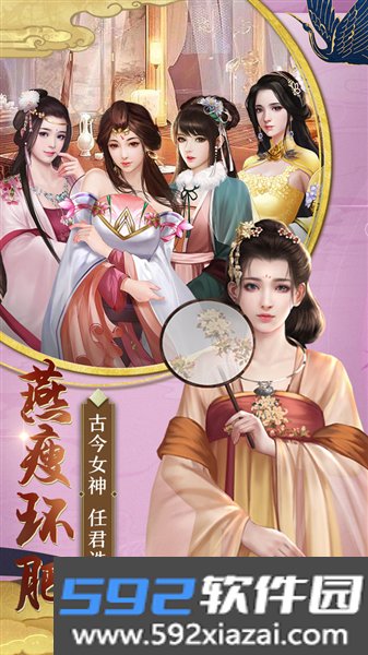 王朝崛起游戏截图3