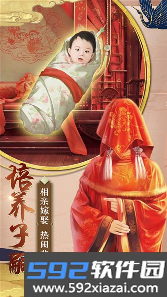 王朝崛起游戏截图4
