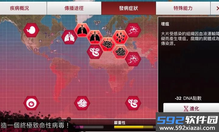 瘟疫公司官方正版截图1