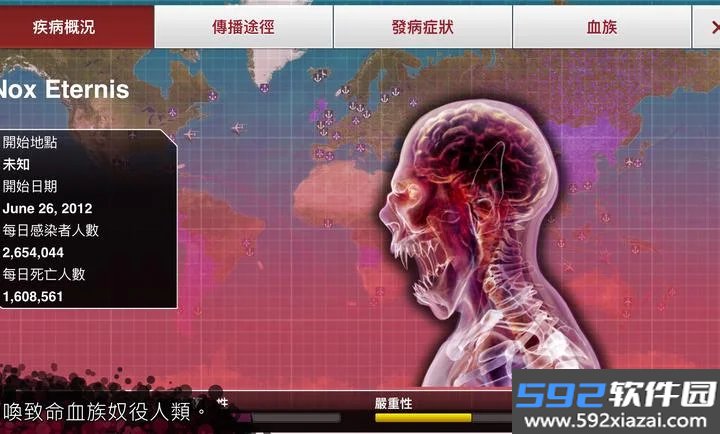 瘟疫公司官方正版截图3