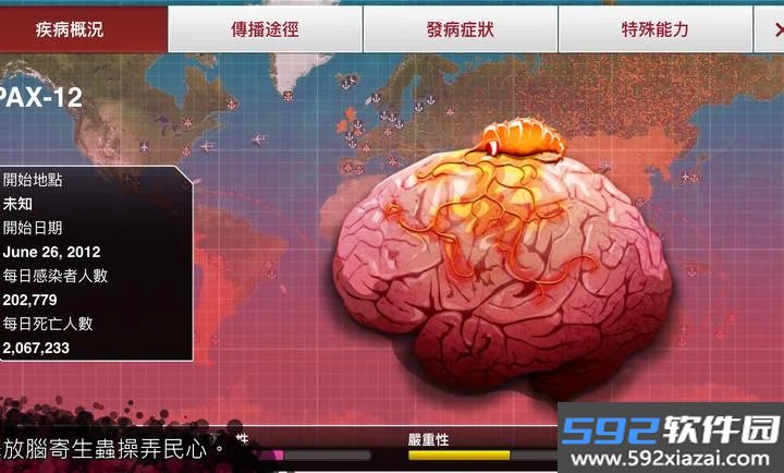 瘟疫公司官方正版截图5