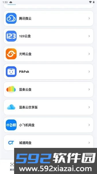 流光助手截图2