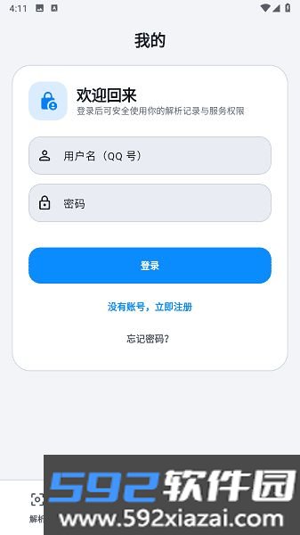 流光助手截图5