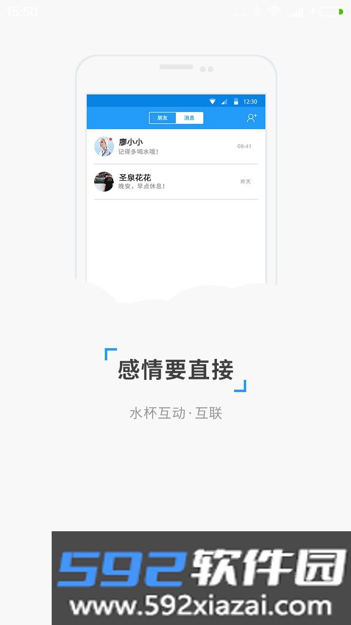 喝水了么app截图2