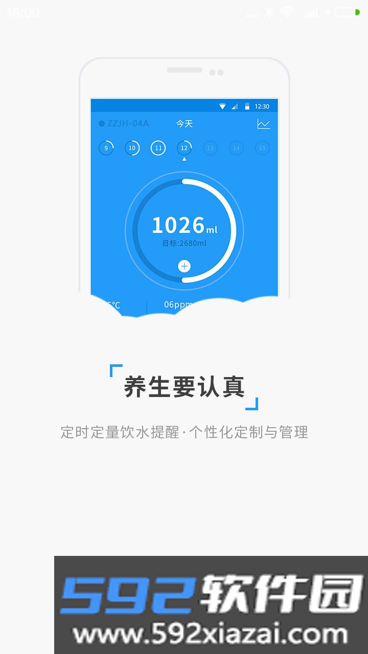 喝水了么app截图3