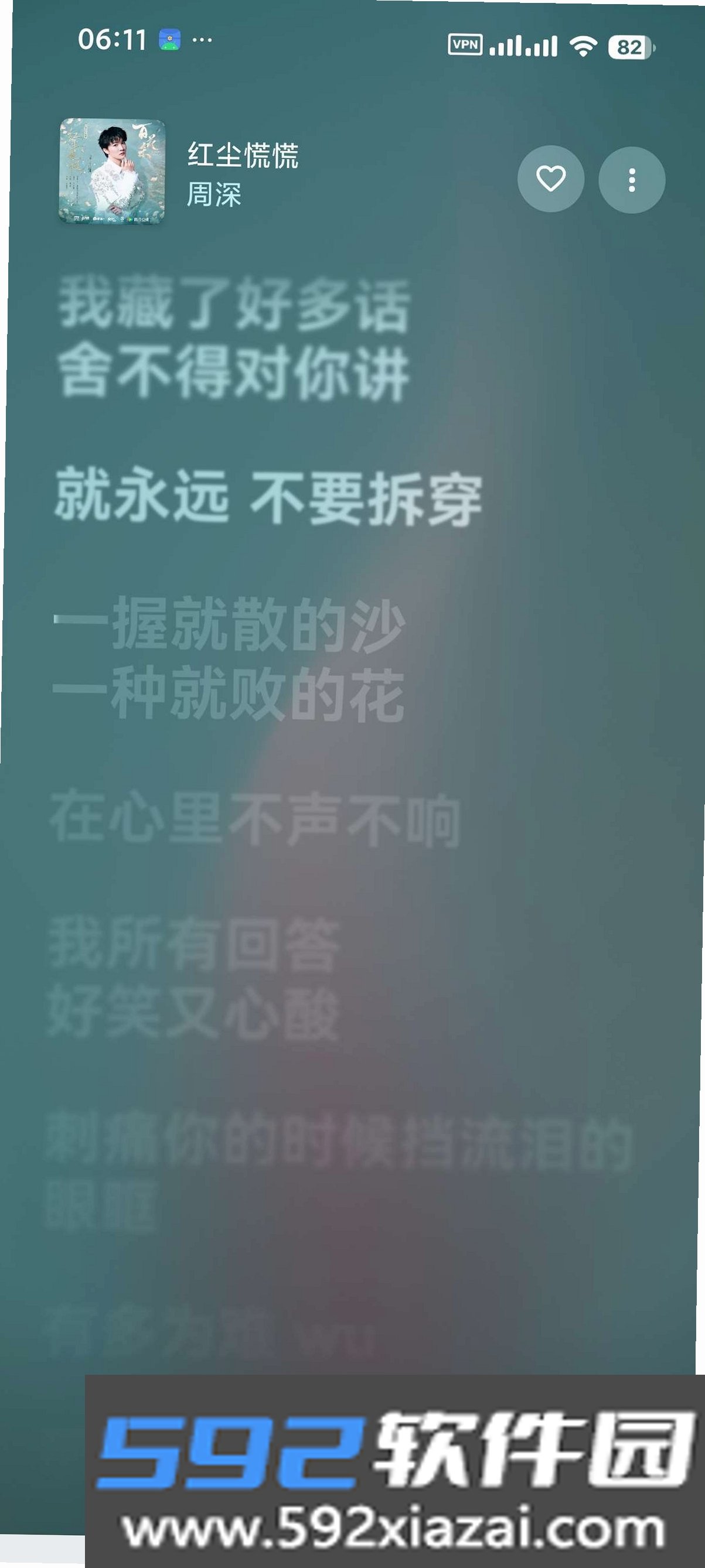 QZ Music截图1