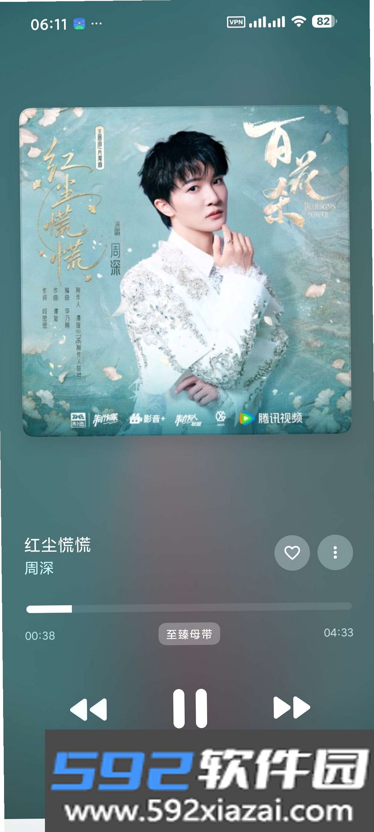 QZ Music截图2