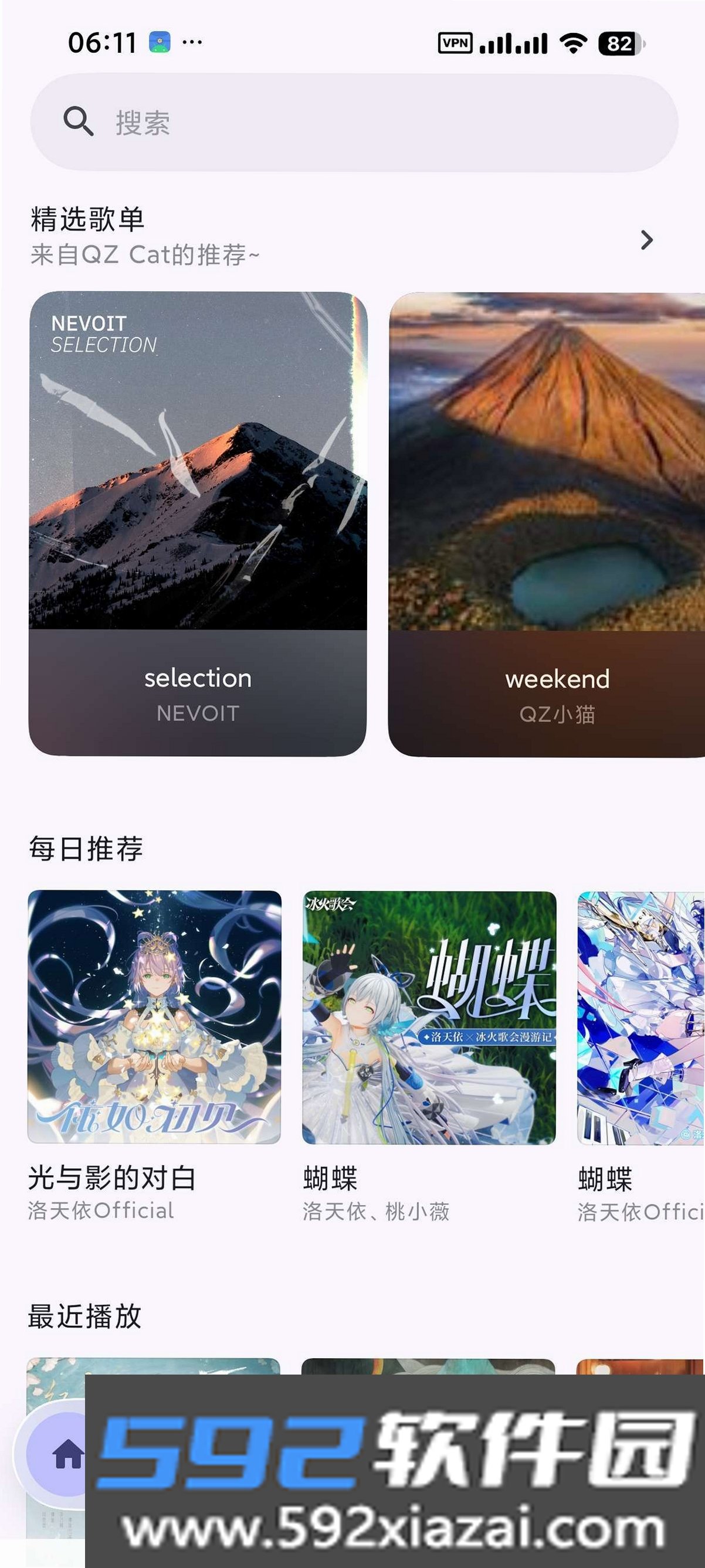 QZ Music截图3