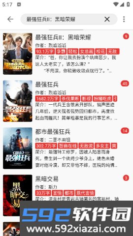奇酷阅读app