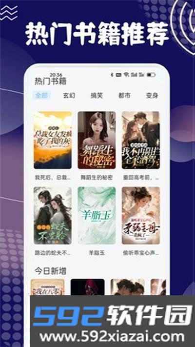 奇酷阅读app官方版截图1