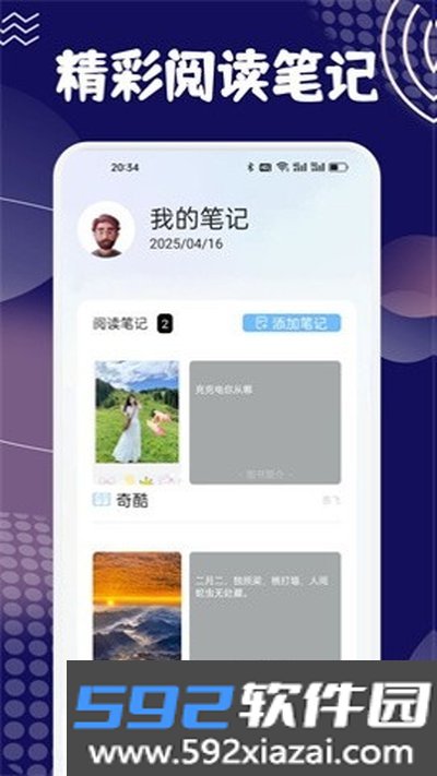 奇酷阅读app官方版截图2