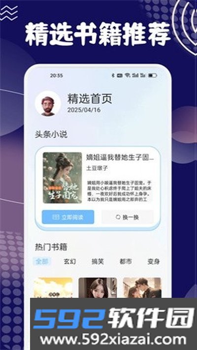 奇酷阅读app官方版截图3