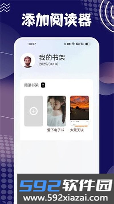 奇酷阅读app官方版截图4