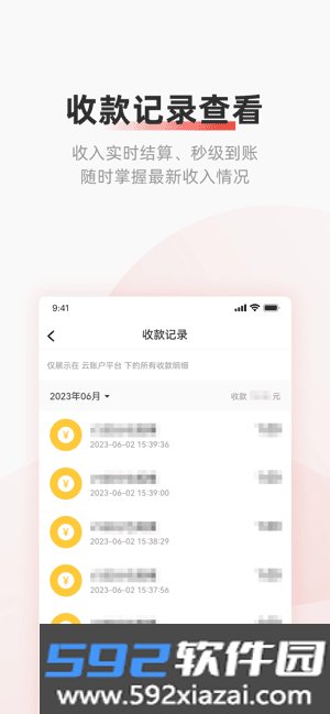 云账户灵活用工平台截图2