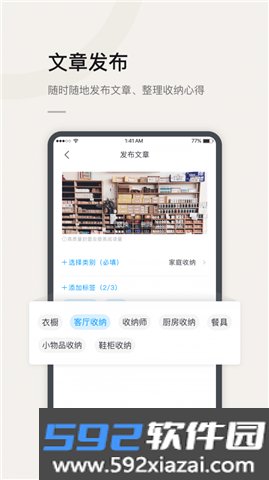 莉家生活app