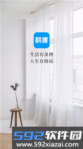 莉家生活app最新版截图2