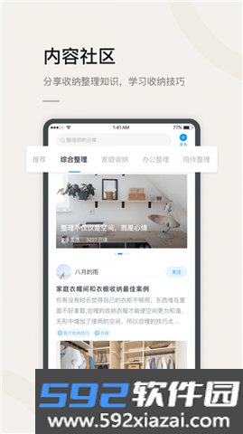 莉家生活app最新版截图3