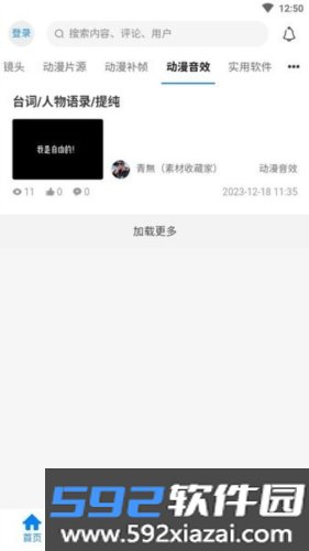 次元屋APP截图0