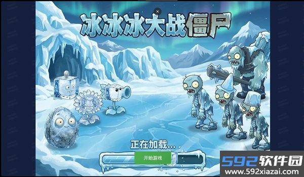 冰冰冰大战僵尸游戏截图1