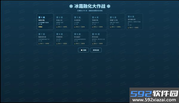 冰冰冰大战僵尸游戏截图2