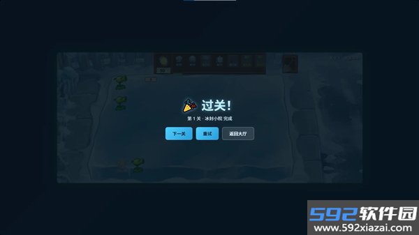 冰冰冰大战僵尸游戏截图5