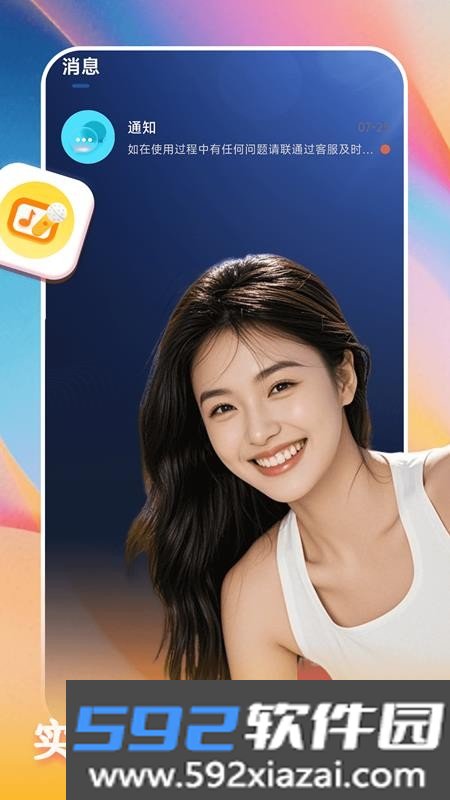 畅遇极速版截图2