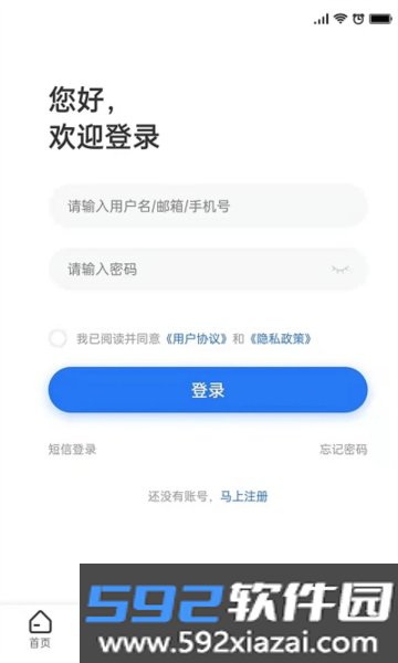 长治人才网手机版截图1