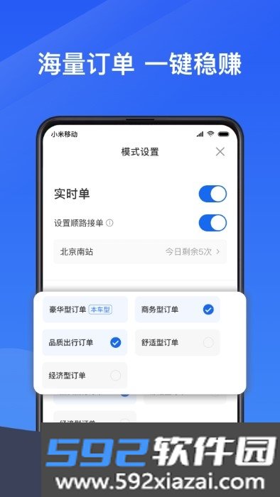 单多多助手司机端最新版本