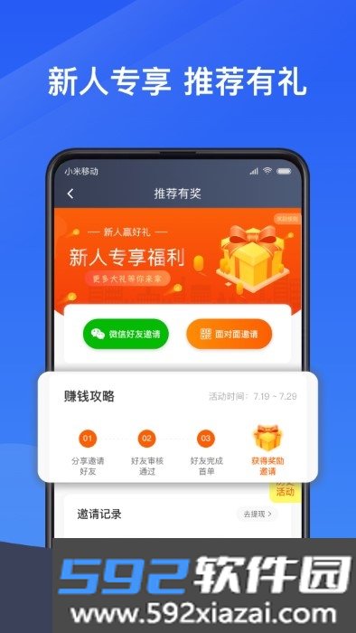 单多多助手司机端最新版本截图1