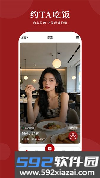 deermeet平台截图1
