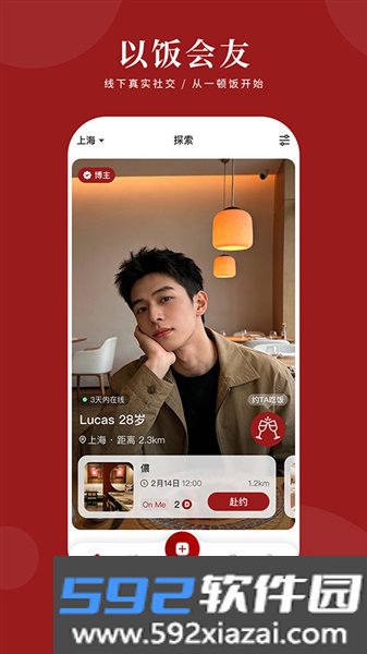 deermeet平台截图2