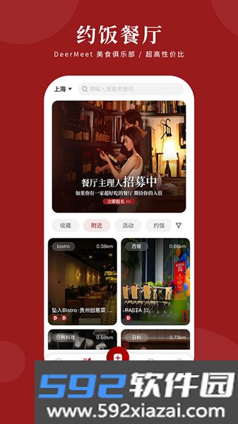 deermeet平台截图3